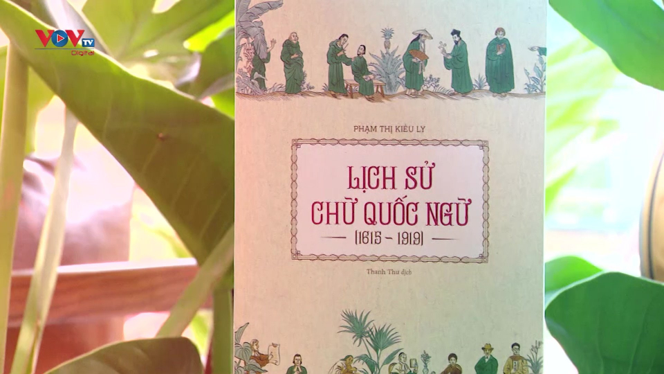 Lịch sử chữ quốc ngữ, 1615-1919