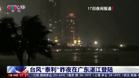 Trung Quốc ban bố cảnh báo đỏ đầu tiên trong năm khi bão Talim (bão số 1) đổ bộ   